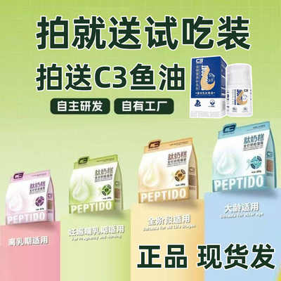 帕缇朵C3猫粮奶糕孕哺离乳