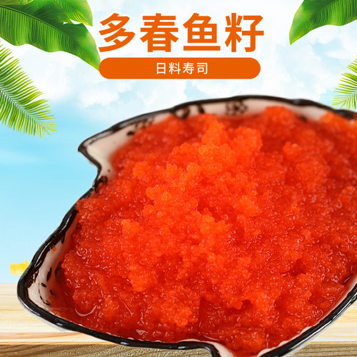 火锅多春鱼素材模板 火锅多春鱼图片下载 小麦优选