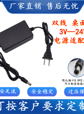包邮双线3V5V6V7.5V9V12V15V24V1A开关电源适配器2000mA充电两线