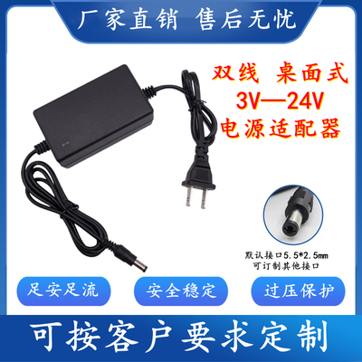 包邮双线3V5V6V7.5V9V12V15V24V1A开关电源适配器2000mA充电两线
