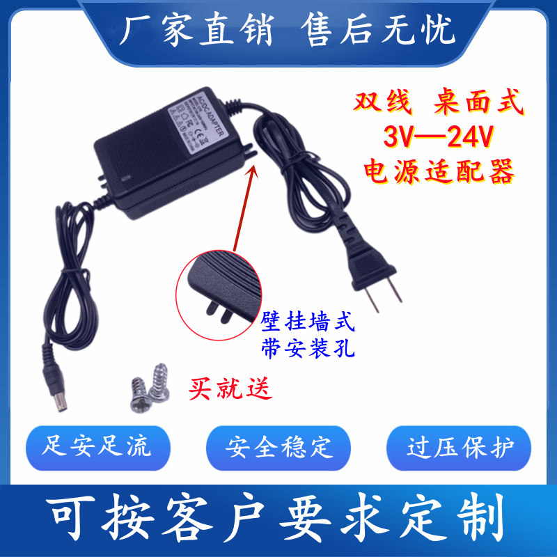 壁挂墙式双线桌面电源适配器3V5V3A6V800mA7.5V1A9V12V2A路由监控
