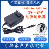 5.5 2.1mm插头3V5V6V9V12V1A0.5A2A机顶盒路由器显示器电源适配器