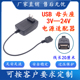 USB母头母座通用3V5V2A6V7.5V9V12V1A3A24V电源适配器USB充电座线