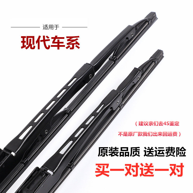 现代朗动名图伊兰特悦纳有骨雨刷