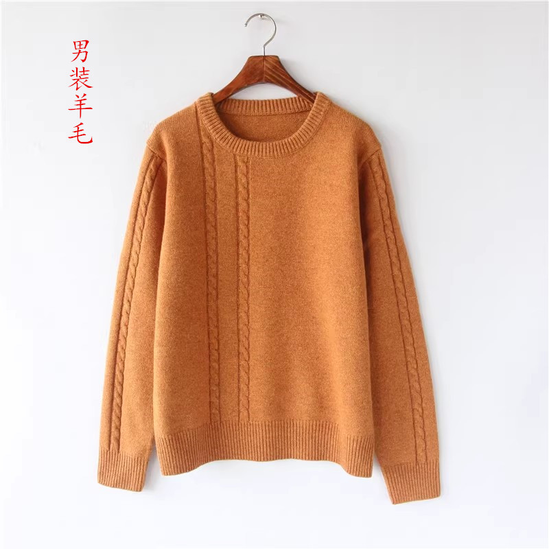 男士羊毛麻花长袖针织衫