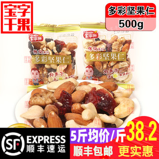 富华林多彩坚果仁每日坚果综合果仁零食休闲零食满一件包邮