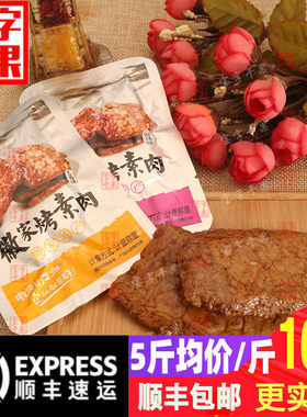 徽家铺子烤素肉手撕豆腐干