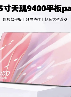 16G+1024G骁龙888平板电脑ipad安卓智能手机二合一学习机学生游戏