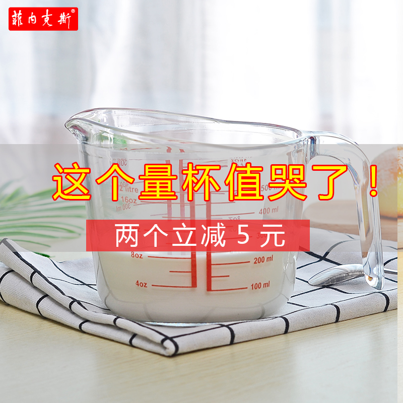 鋼化玻璃量杯帶刻度廚房家用量杯微波爐烤箱寶寶早餐杯兒童牛奶杯