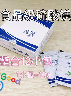 食品级泻盐硫酸镁德国肝胆净化