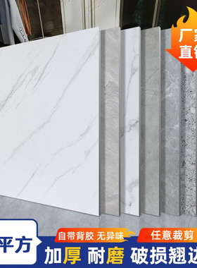 5平方800x800地板贴自粘贴纸pvc地板革加厚塑胶防水水泥地砖地贴