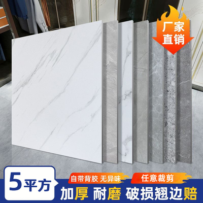 5平方800x800地板贴自粘贴纸pvc地板革加厚塑胶防水水泥地砖地贴