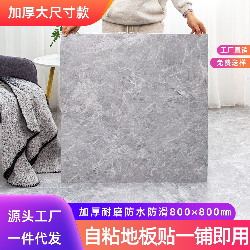 地板贴pvc家用加厚塑胶砖防