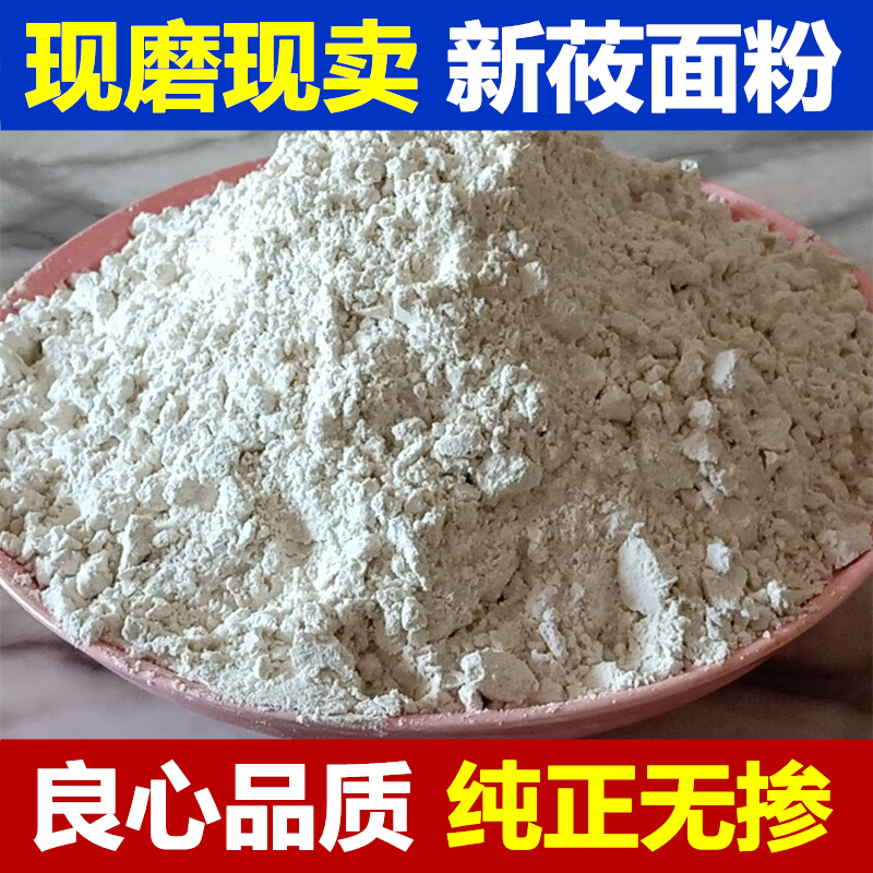 山西燕麦面粉纯莜面低筋