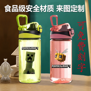 MC我的世界塑料水杯子夏男女上学生儿童幼儿园专用大容量卡通水壶