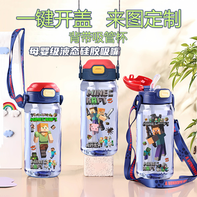 MC我的世界背带吸管塑料水杯儿童苦力怕学生幼儿园上学用饮水壶瓶