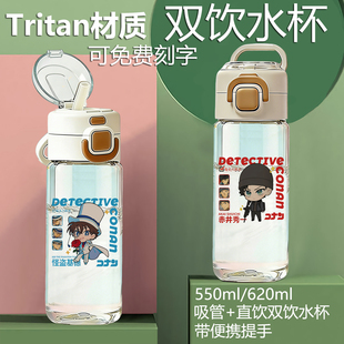 塑料水杯上学生儿童女可爱水壶 柯南怪盗基德tritan吸管直双饮夏季