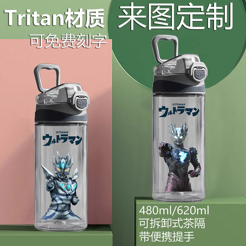 赛罗奥特曼tritan塑料水杯子男学生幼儿园儿童卡通大容量直饮水壶