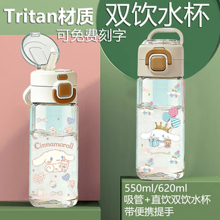 玉桂狗tritan吸管直双饮夏塑料水杯子上学生儿童女卡通可爱水壶瓶