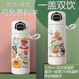 蛋仔派对吸管直双饮盖保温杯男女上学生大容量高颜值可爱水杯壶瓶