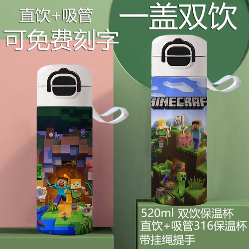 我的世界吸管直双饮保温杯小学生幼儿园上学专用男儿童大容量水壶