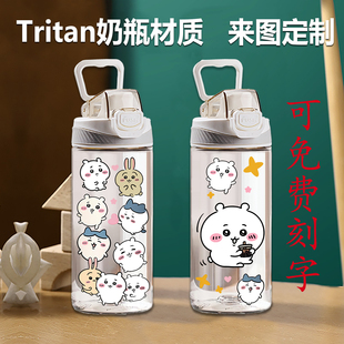 乌萨奇夏天水杯tritan塑料吉伊卡哇女士可爱大容量学生动漫杯子壶