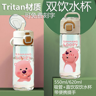 塑料水杯子上学生儿童女卡通可爱水壶瓶 露比tritan吸管直双饮夏季
