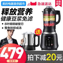 美的破壁家用果蔬全自动新款养生机1