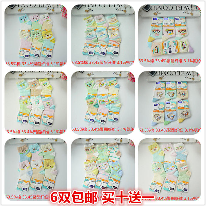 Chaussettes pour bébé - Ref 2109993 Image 1