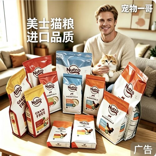 进口款Nutro美士幼成猫粮室内鸡肉控制体重三文鱼白鱼鸭肉5磅14磅