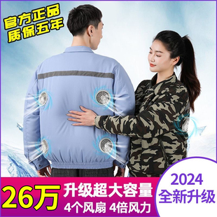 4個風扇空調衣服帶風扇戶外工地工人電焊工勞保電焊工作服空調衫