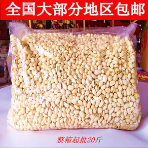 整箱盐焗开心果本色大颗粒智力果长寿果20斤 新货坚果零食散装
