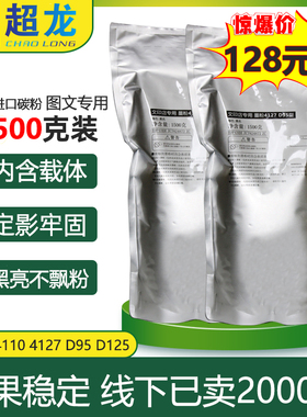 施乐4110碳粉4112 墨粉4127 4595 1100 7000 7080 D95 大风神粉盒