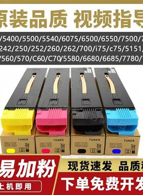 适用施乐7785碳粉7780/550墨盒560/570粉盒7965/7975/C5580/6680