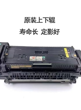 富士施乐B9100 B9110定影器 B9136 B9125定影器加热组件 加热压棍