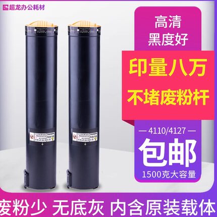 施乐4110碳粉4127墨粉4595  D95 4112 1100 D125粉盒6000 7000