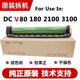适用原装Xerox施乐V80 硒鼓组件 V180 套鼓 2100 3100鼓芯 显影器