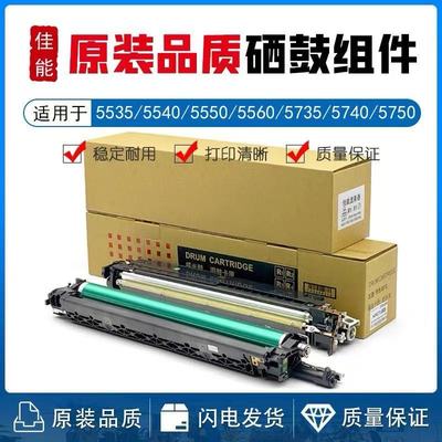 佳能5535554055505560硒鼓