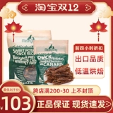 Мясные банкетные утиные домашние животные собачьи домашние животные стальные картофельные плюшевые цены?