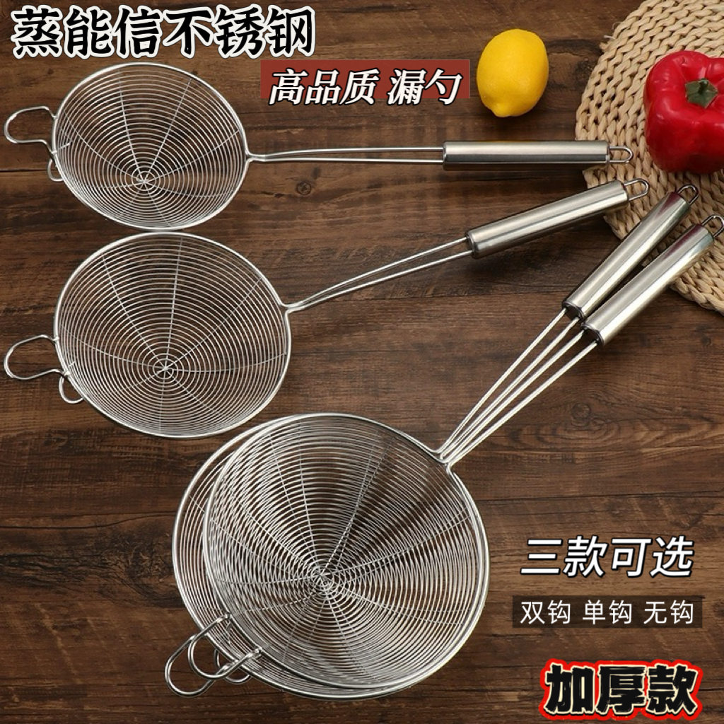 蒸能信不锈钢漏勺家用捞饺子火锅捞勺线漏油炸捞面过滤网笊篱厨房