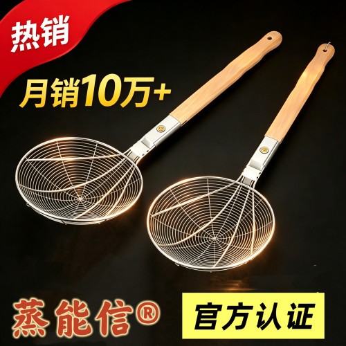 蒸能信不锈钢商用捞篱漏勺