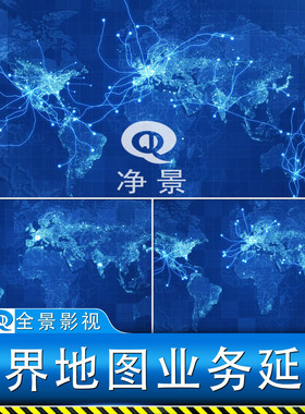 科技蓝色网络遍分布地球世界通信息化大数据光连线企业务视频素材