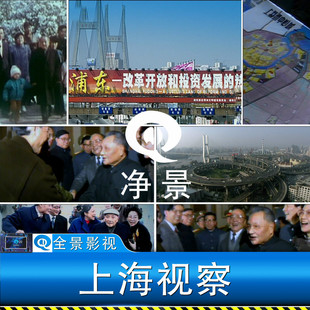 80年代老上海改革开放邓小平视察浦东经济建设发展老资料视频素材