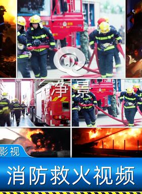 消防队员救火灭火抢救援险出警火灾洪水训练演习宣传逆行视频素材