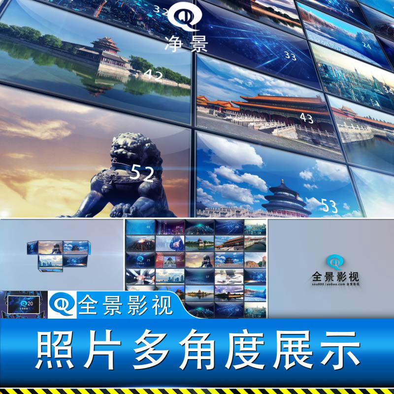 科技现代商务企业员工相册照片墙汇聚形象荣誉宣传片尾片头ae模板