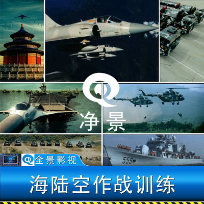 中国部队战斗机现代作战训练演习强国海陆空军事武器装备视频素材