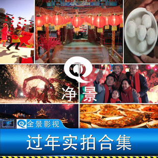 春节幸福中国过年新年夜饭回家元宵佳节团圆团聚节日喜庆视频素材