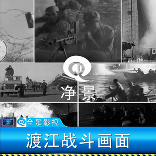 中国人民渡江战役斗争解放炮兵部队抗日打仗内战历史资料视频素材