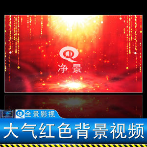 红红的中国结 广场舞 扇子舞 led动态背景视频