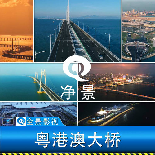 粤港澳大湾区港珠澳跨海大桥梁改革开放交通发展建设成就视频素材
